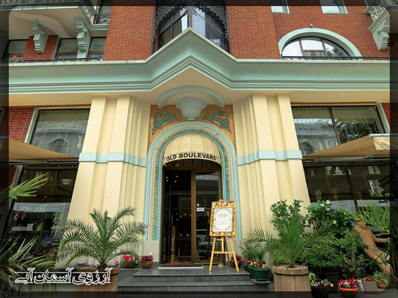 رستوران بولوار قدیمی باتومی